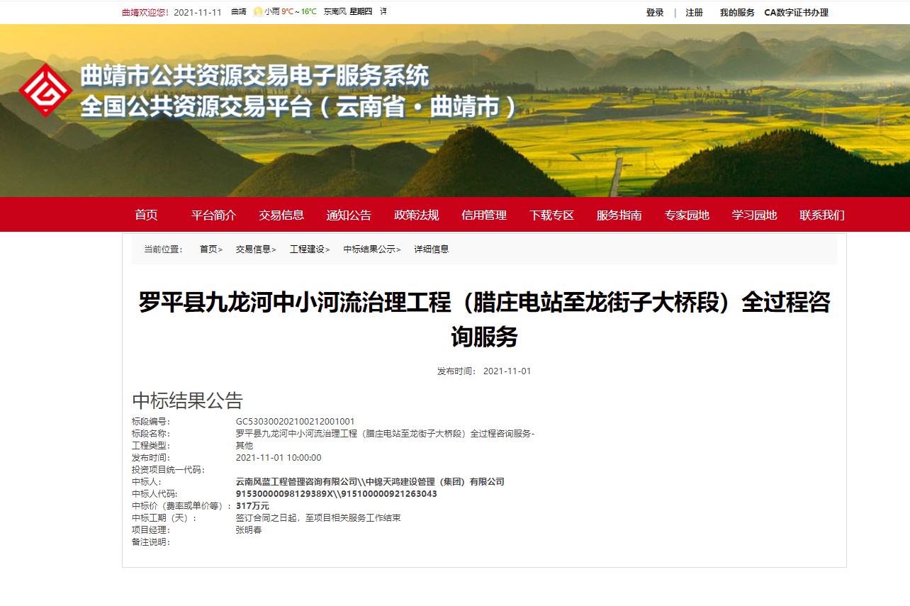 微信图片_20211111171608.png