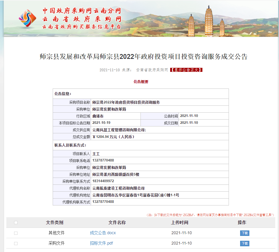 微信图片_20211111171620.png