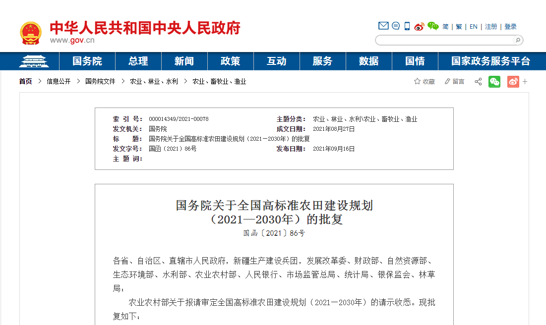 微信截图_20211104170050.png